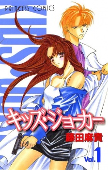 Imagen de Kids Joker