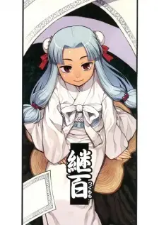 Tsugumomo