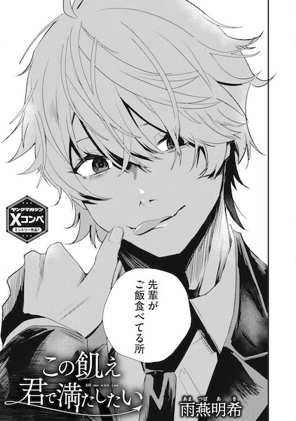 Poster de Kono Ue Kimi de Mitashitai