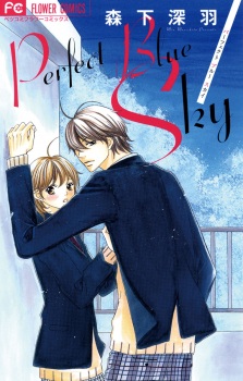 Imagen de Perfect Blue Sky