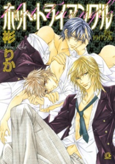 Imagen de Hot Triangle