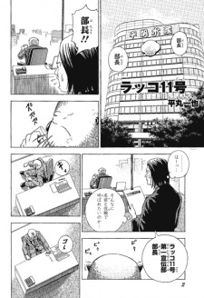 Imagen de Eiga Bakuman. Shiryou to Yomimono