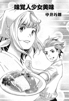 Imagen de Eiga Bakuman. Shiryou to Yomimono