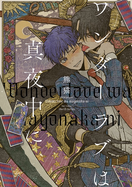 Midnight Wonder Love