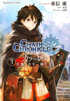 Imagen de Chain Chronicle Colorless
