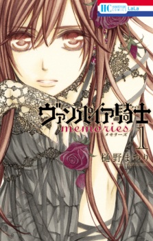 Capa de Vampire Knight: Memories