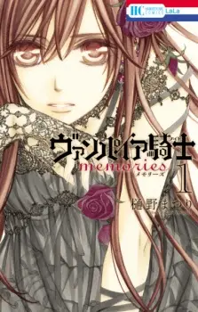Vampire Knight: Memories