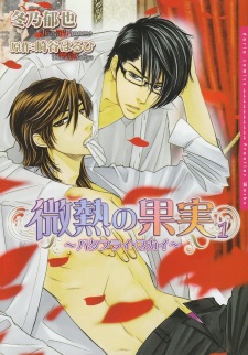 Imagen de Binetsu no Kajitsu: Butterfly Sky