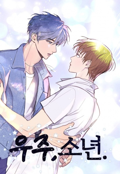 Poster de My Starry Sky Side Story