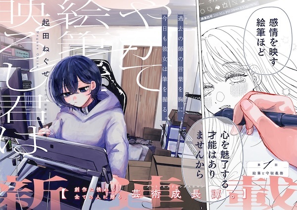 Poster de Yagate Efude wo Utsuroshi Kimi wa