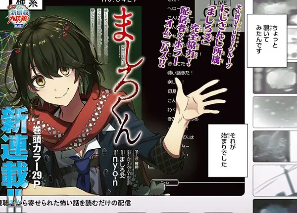 Mashiro-kun