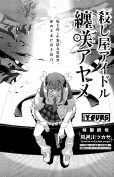 Koroshiya Idol Matosaki Ayame