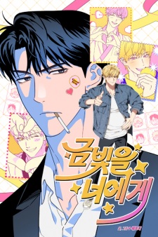 The Light I Give You