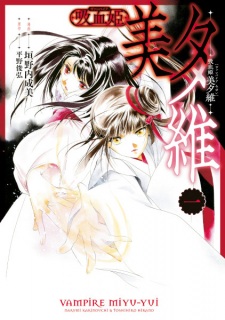Capa de Vampire Miyui