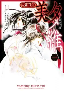 Vampire Miyui