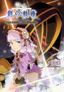 Eiyuu Densetsu: Hajimari no Kiseki - The Miserable Sinners
