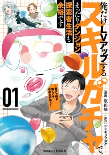 Ore dake Lv Up suru Skill Gacha de, Mattari Dungeon Tansakusha Seikatsu mo Yoyuu desu: Gacha Hiki Tanoshikute Yameranee!