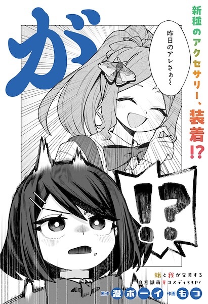 Ga cover
