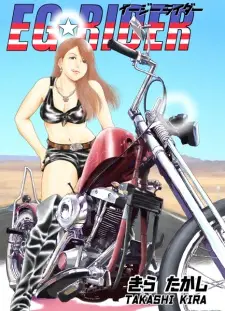 EG☆Rider