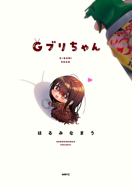 Poster de G-buri-chan