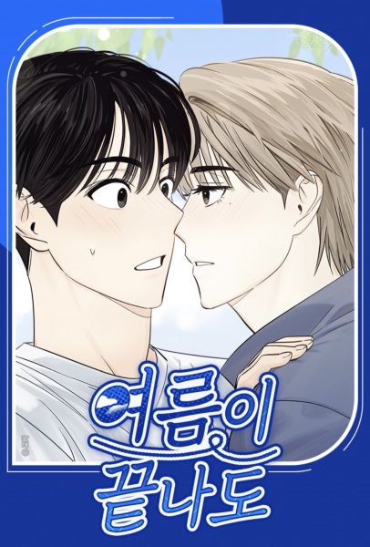 Poster de You Were My Summer