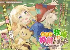 Isekai no Bokujou wo Souzoku shimashita: Star Stream Farm
