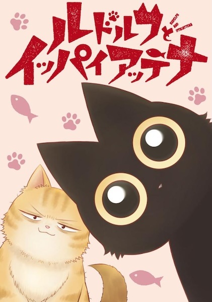 Rudolph and Ippaiattena