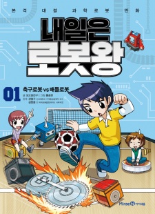 The Robot Makers