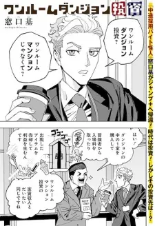 One Room Dungeon Toushi