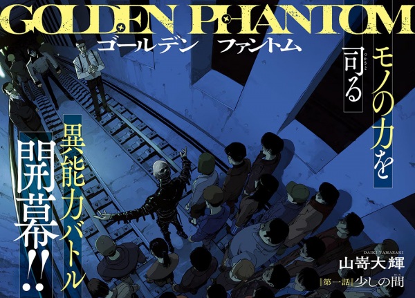 Poster de Golden Phantom