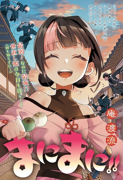 Poster de Manima ni!!