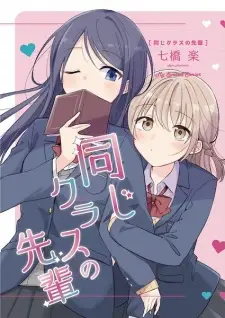 Onaji Class no Senpai