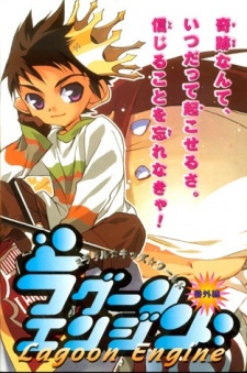 Imagen de Lagoon Engine
