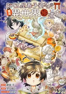 Odenya Haruko-baasan no Henkutsu Isekai Chindouchuu