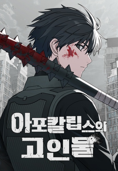 Veteran of the Apocalypse cover