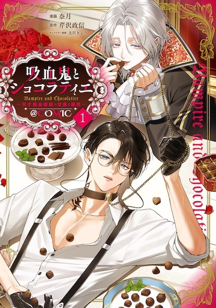 Vampire and Chocolatier cover