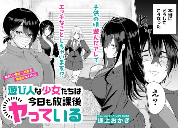 Baca Asobinin na Shoujo-tachi wa Kyou mo Houkago Yatteiru Bahasa Indonesia