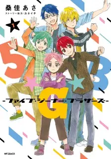 5★G★B: Five Gener Brothers