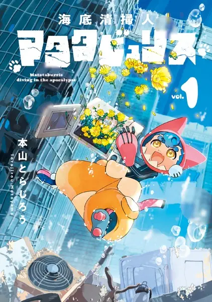 Matataburris Diving in the Apocalypse cover