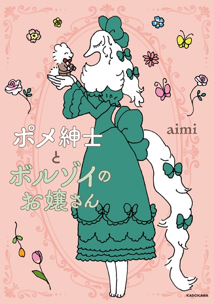 Pome Shinshi to Borzoi no Ojousan cover