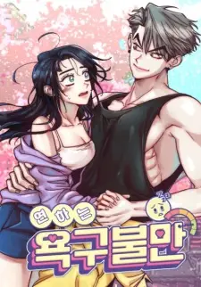 The Restless Insomniac's Release Remedy