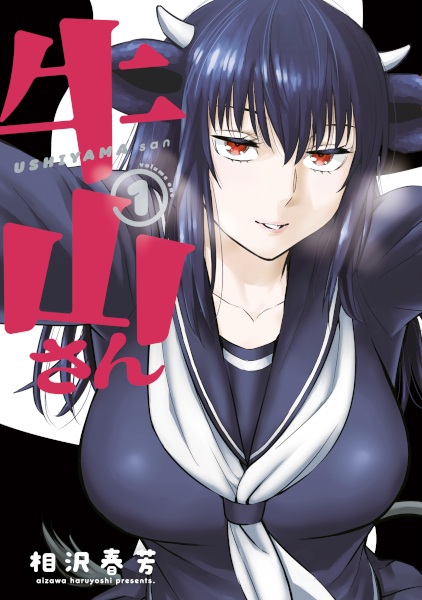 Ushiyama-san cover