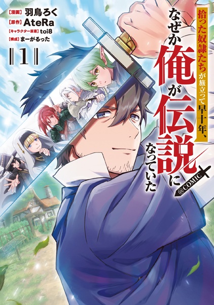 Baca Hirotta Dorei-tachi ga Tabidatte Haya Juunen, Nazeka Ore ga Densetsu ni Natteita @comic Bahasa Indonesia