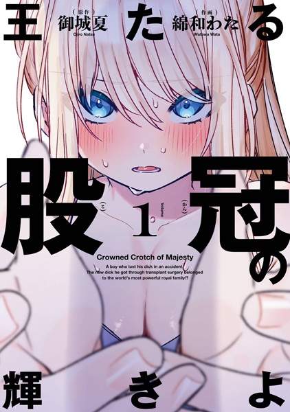 Crowned Crotch of Majesty cover