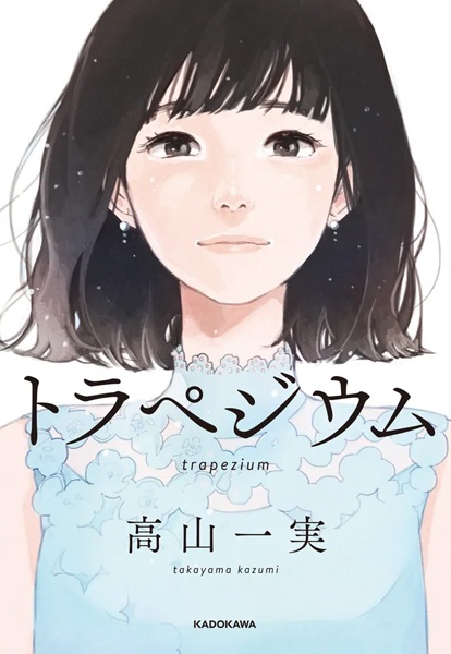Trapezium cover