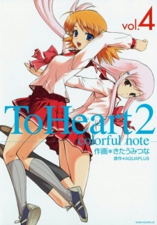 To Heart 2 ~Colorful Note~