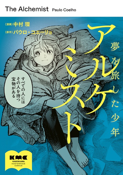 The Alchemist cover