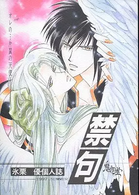 Seimaden dj - Kinku cover