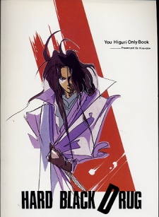 Imagen de Hard Black Drug