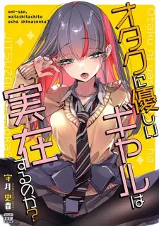 Otaku ni Yasashii Gal wa Jitsuzai suru no ka?